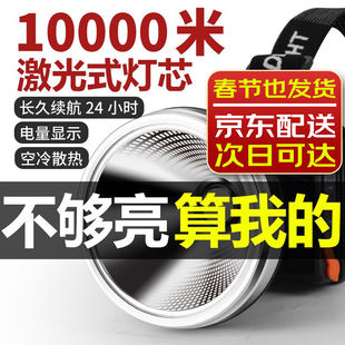 光明大将强光头灯充电超亮头戴式电筒超长续航大功率远射户外大功