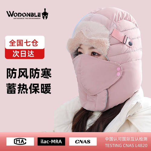 WODONBLE德绒帽子女冬季