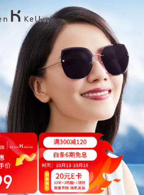 海伦凯勒墨镜女偏光太阳
