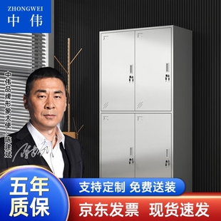 中伟更衣柜铁皮柜储物柜员工柜多门柜鞋柜不锈钢四门更衣柜304