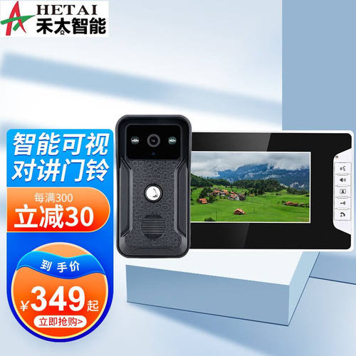 禾太电器7英寸可视对讲门