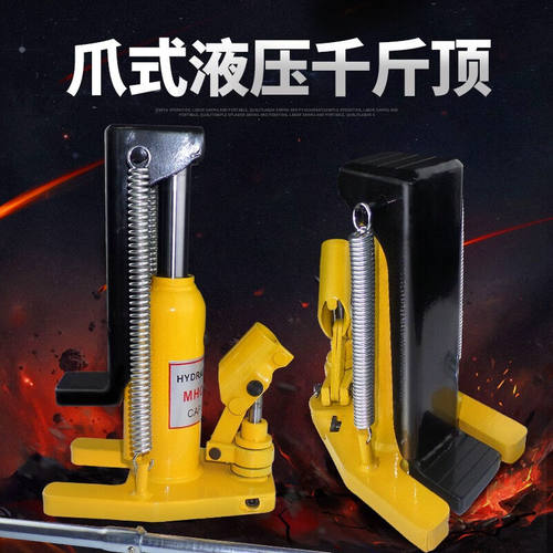 劲友爪式液压千斤顶立式