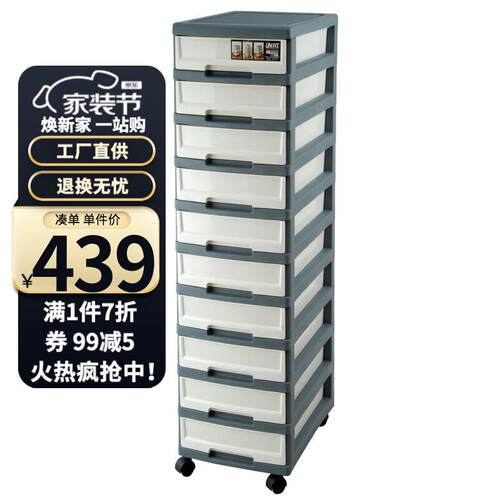 TENMA天马移动式浅10层抽