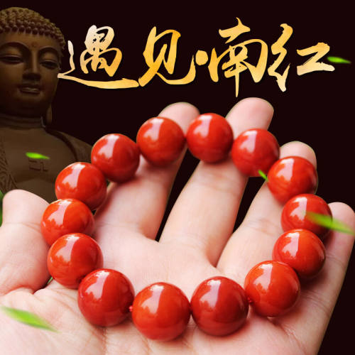 静汝玉南红手串玛瑙手链