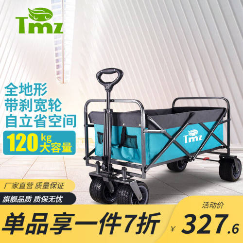 Tmz户外推车折叠营地车露