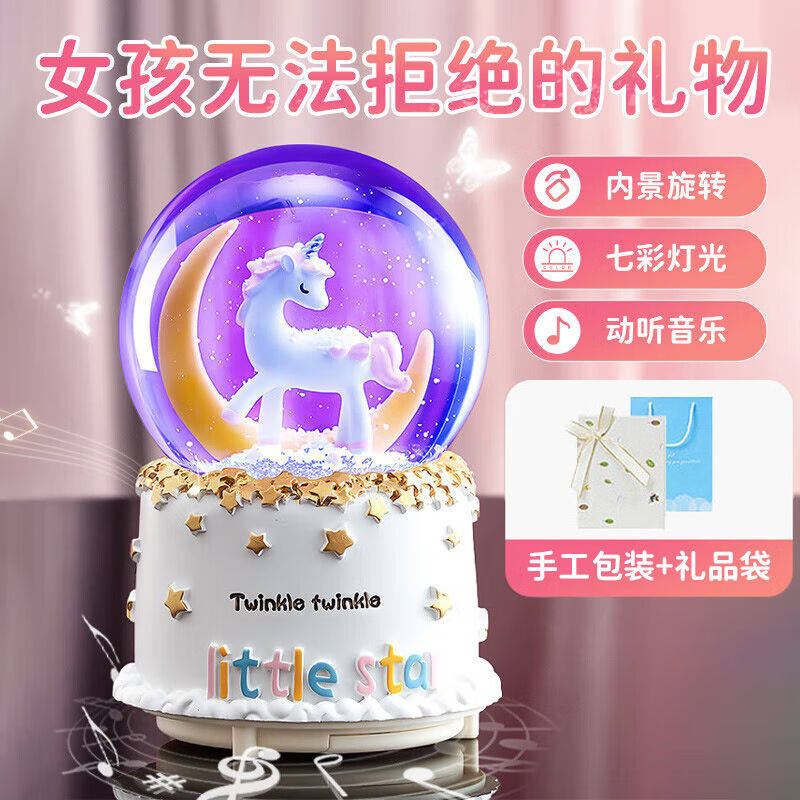 酷火水晶球音乐盒儿童玩具女孩生日礼物女童八音盒女生7-14岁小朋使用感如何?
