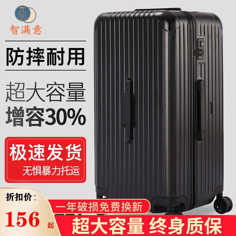 智满意行李箱男大容量手提拉杆旅行箱结实耐用出国留学托运大尺寸
