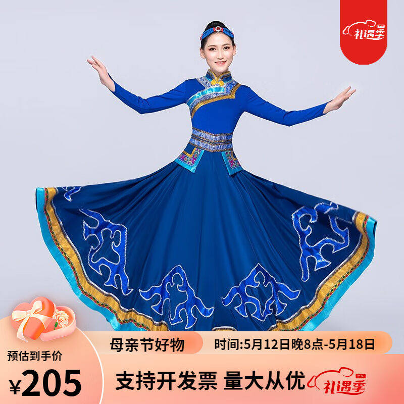 普戈斯新款蒙古族演出服女舞蹈服装蒙古袍成人少数民族表演服舞台属于什么档次？