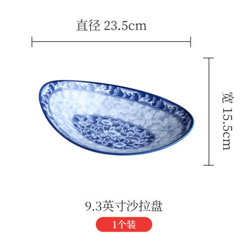 参宝SAMBO进口青花瓷船盘