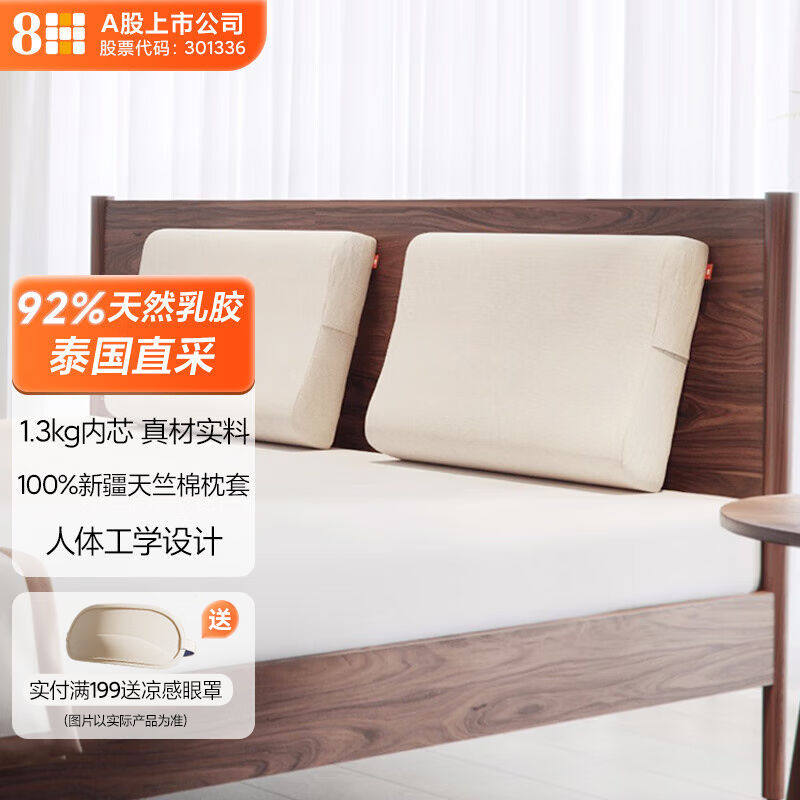 8H乳胶枕泰国天然乳胶Z2深度睡眠颈椎枕双层枕套人体工学护颈枕头