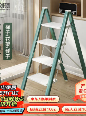创硕梯子家用人字梯折叠梯花架梯梯凳四步梯黛绿色铝合金花架梯