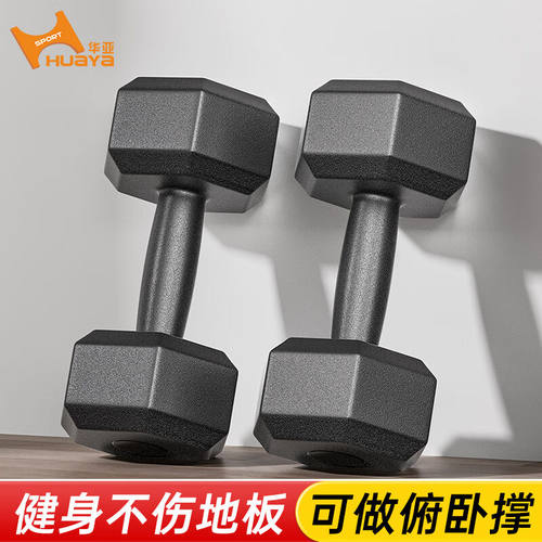 华亚（HUAYA）哑铃环保包