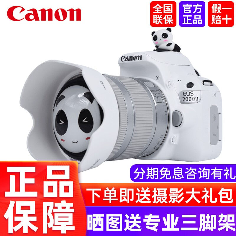 佳能（Canon）佳能eos200d二代代入门级单反相机vlog数码照相机20使用感如何?