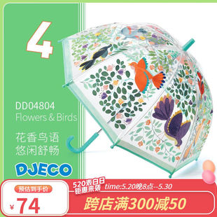 DJECO雨伞雨具长柄成人儿童亲子透明便携大号彩画艺术加固雨伞-花
