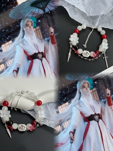 LIME原创暗河传龚俊苏暮雨应援色手链周边简约时尚闺蜜礼物饰品