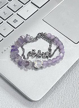 LIME ｜原创设计 马嘉祺应援色紫色少女心手链 小众周边饰品