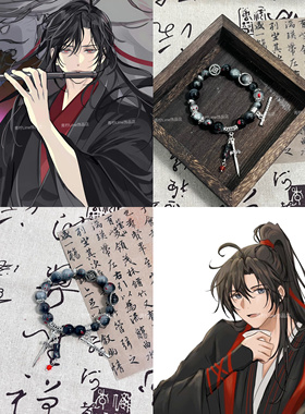 LIME ｜原创设计 肖战魏无羡印象衍生国风手链周边小众饰品