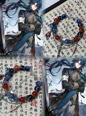 LIME｜原创崩坏星穹铁道刃印象手链串珠周边学生闺蜜礼物饰品