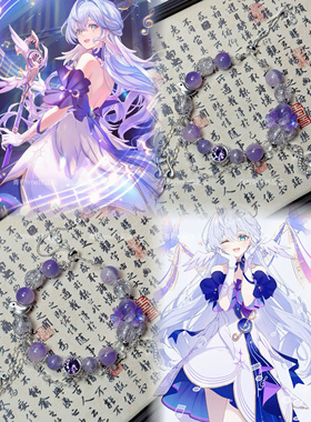 LIME｜原创崩坏星穹铁道知更鸟印象串珠手链周边女闺蜜礼物饰品