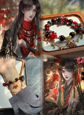 LIME｜原创翡仙路漫漫易次元印象手链粉丝周边串珠闺蜜礼物饰品