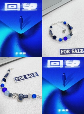 LIME｜原创设计王俊凯专辑封面印象手链简约时尚设计周边礼物