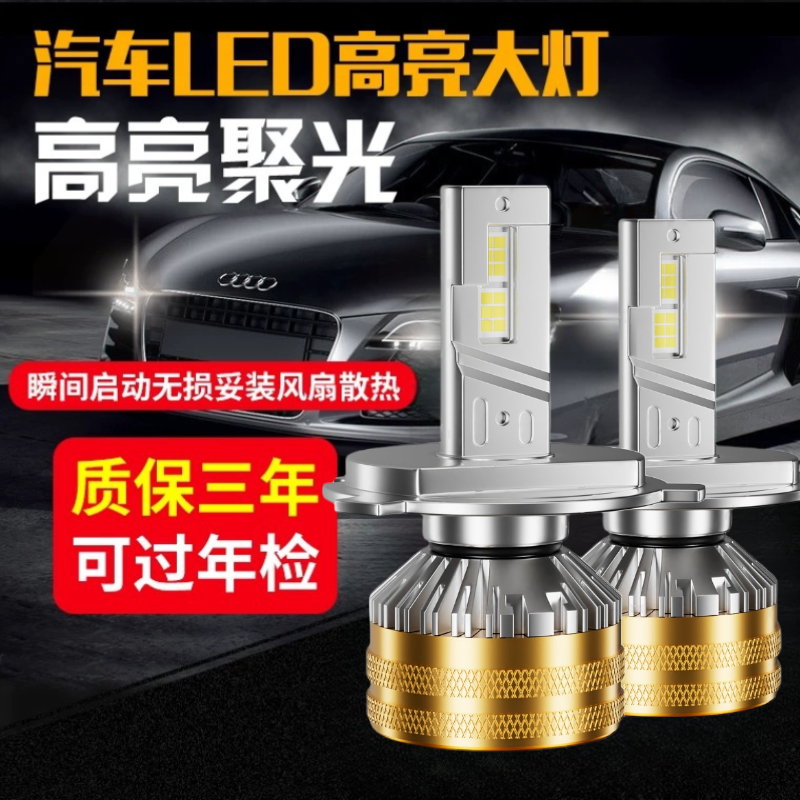 汽车ledH7强光h1超亮H4改装