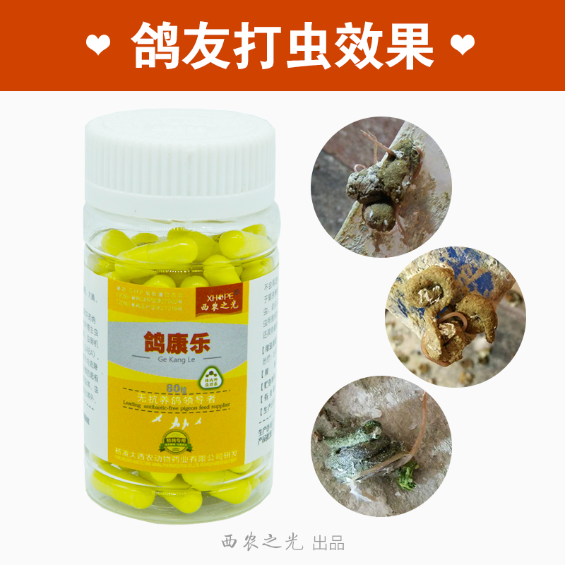 Xi Nongzhiguang nọc độc thuốc mạnh mẽ vắc-xin trang trí chim bồ câu đua chim bồ câu chim bồ câu cung cấp nhanh chóng ngăn chặn sự nhân lên của virus - Chim & Chăm sóc chim Supplies Cám trứng