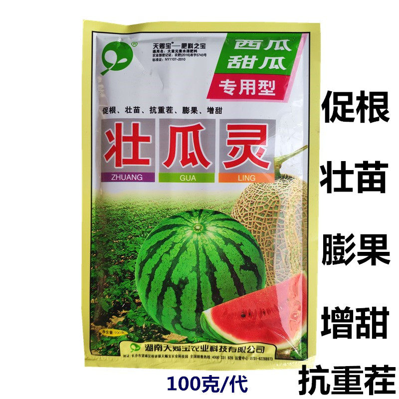 天赐宝壮瓜灵西瓜甜瓜专用促根壮苗抗重茬膨果抗旱抗寒增甜剂