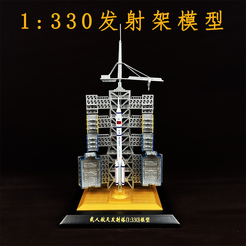 仿真火箭发射塔合金长征二号火箭