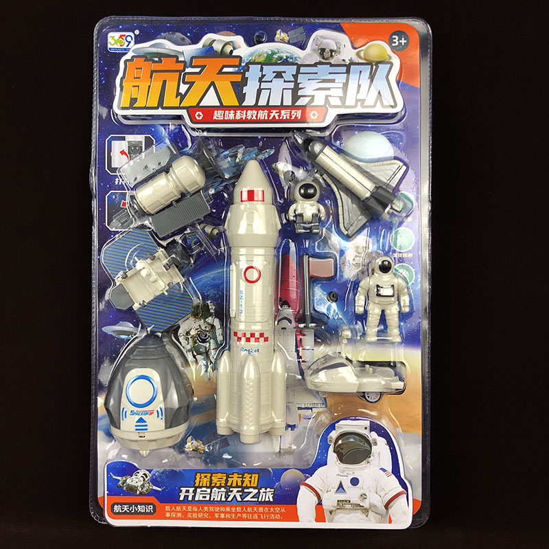 套盒儿童火箭玩具航天飞机宇宙回力模型男孩童益智幼儿园生日礼物