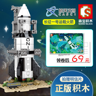 中国航天系列长征一号火箭发射中心Q版模型儿童积木拼装益智玩具