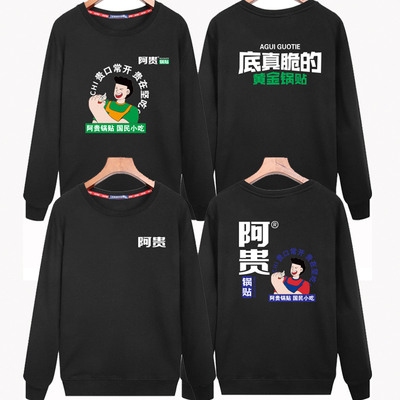 加绒纯棉定制类免费印字