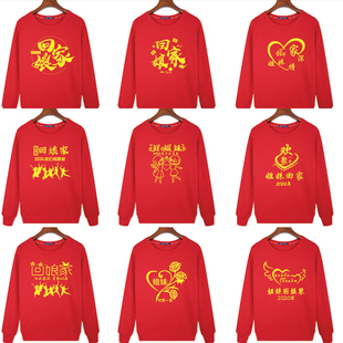 外嫁女回娘家衣服统一聚会卫衣外嫁女金花姐妹回家族认亲活动外套