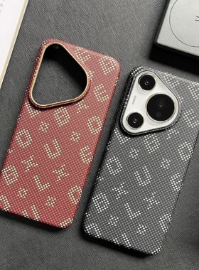华为Pura80Pro+手机壳强磁吸纤维