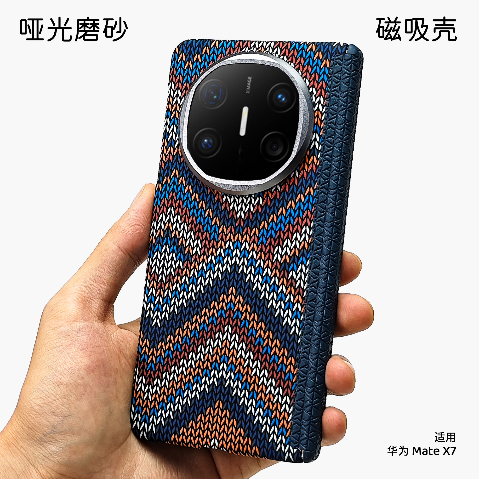 适用华为MateX7手机壳折叠纤维民族风国潮编织纹理mateX6凯夫拉纹外壳素皮中轴X5典藏款超轻薄磨砂磁吸保护套