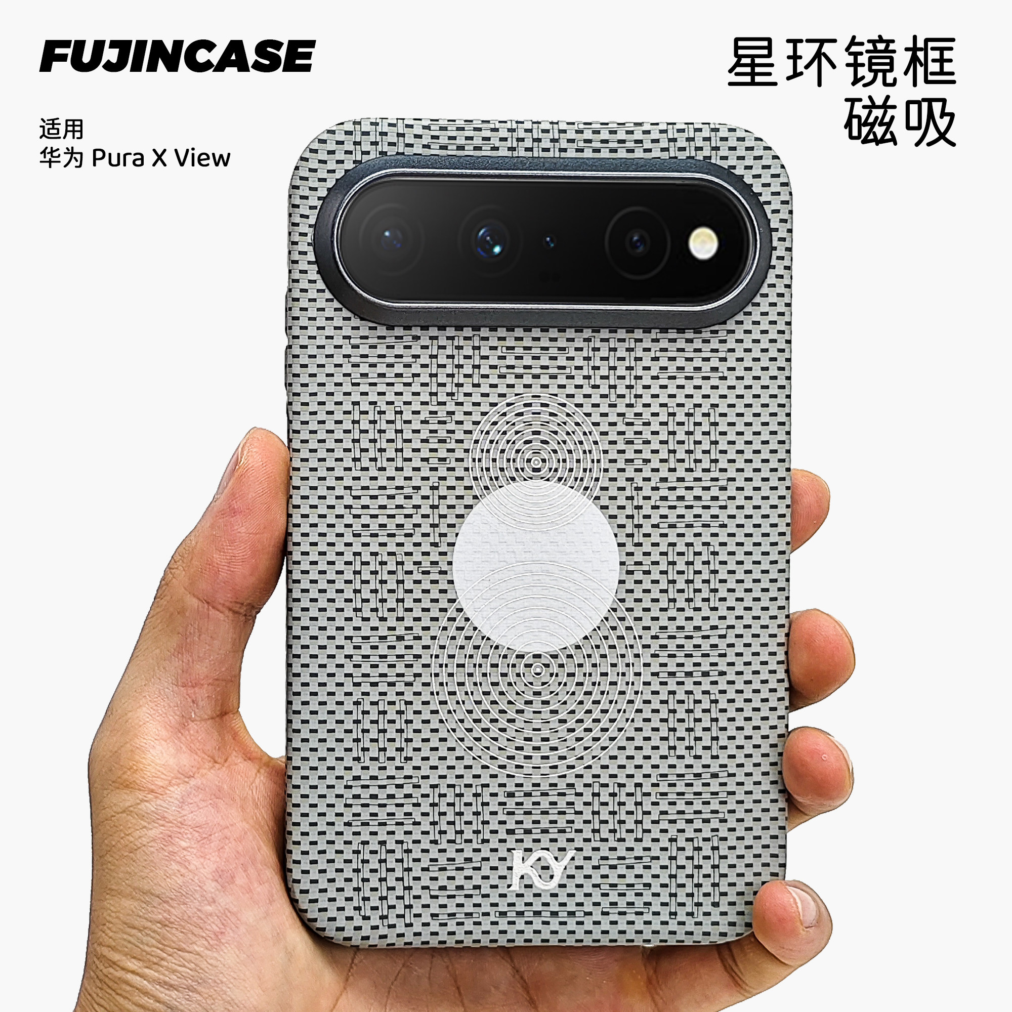 经纬星环适用华为PuraXView手机壳磁吸全包款阔直板碳纤纹新款HUAWEI磨砂puraxview金属框格纹百搭凯夫纹防滑