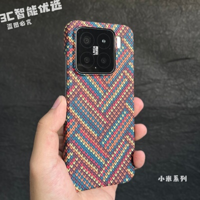 高级感毛衣纤维编织小米17pro