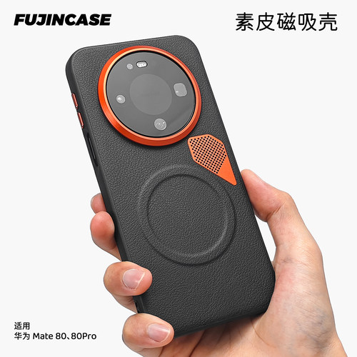 华为Mate80promax手机壳素皮五金机盾散热磁吸适用mate80/70Pro+潮流简约60p硅胶软边磨砂防摔保护套护甲硬壳