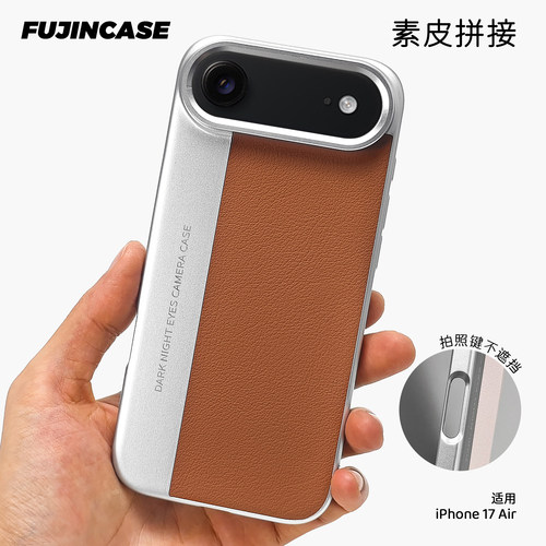 【精选热销】限定素皮适用苹果17Air手机壳商务电镀iPhone17ProMax全包极简潮流哑光16p/15pm相机磨砂防摔壳