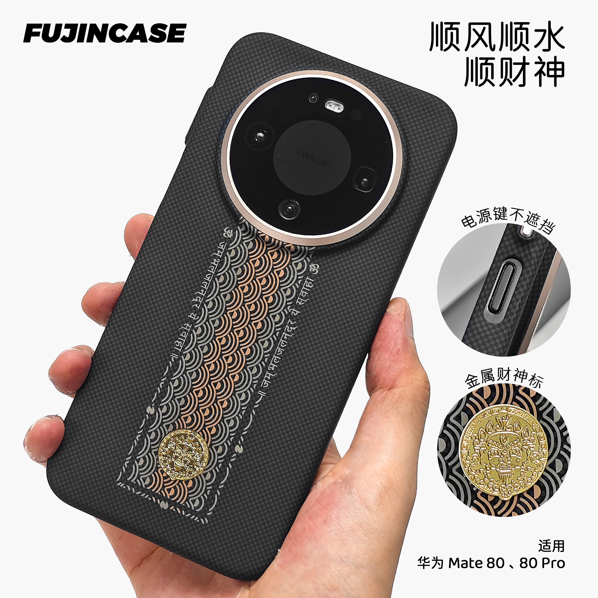 祥云黄财神凯夫拉适用华为Mate80promax手机壳超薄mate80全包錾金浮雕潮流轻奢80pro芳纶纤维高级防摔保护壳