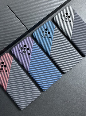 红米K30至尊手机壳全包拼色碳纤维适用红米k30Pro凯夫拉同款硬壳
