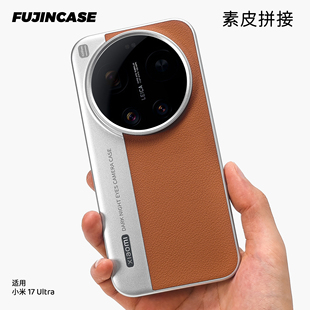 极简高级素皮适用小米17Ultra手机壳相机限定色xiaomi15 高端红米k90pm电镀磨砂潮牌防摔保护壳 14pro全包个性