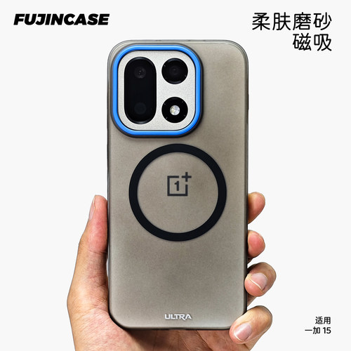 强磁吸雾透蓝调圈适用一加15T手机壳全包极简散热磨砂ace5至尊1+13/ace6轻奢高级13t小众防滑汗柔润防摔硬壳