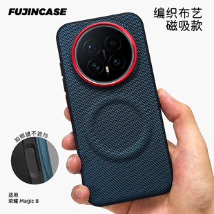 防污渍科纳针织素皮荣耀Magic8pro手机壳磁吸硅胶软边魔术7高级潮牌honor磨砂500pro无异味防摔气囊裸机硬壳