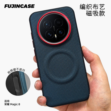 防污渍科纳针织素皮荣耀Magic8pro手机壳磁吸硅胶软边魔术7高级潮牌honor磨砂500pro无异味防摔气囊裸机硬壳