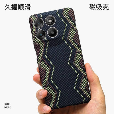 适用摩托罗拉Edoe70手机壳x70Fusion天启权杖浮雕磁吸磨砂Edge70AirPro超薄潮牌编织联名轻薄颗粒感防摔保护