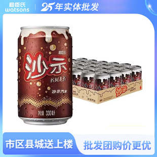 屈臣氏罐装沙示汽水碳酸饮料330mlx24罐整清凉饮品箱装