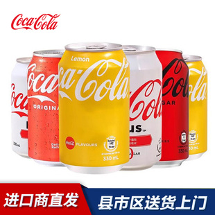 可口可乐香港进口Cocacola可口可乐汽水330ml加系碳酸饮料整箱