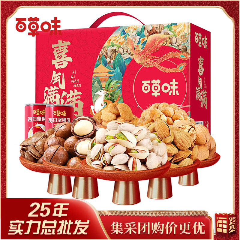 百草味 喜气满满1746g坚果礼盒春节大礼包开心果夏威夷果送礼,零食/坚果/特产,坚果礼盒,淘宝优惠券,粉丝福利购,淘宝优惠卷