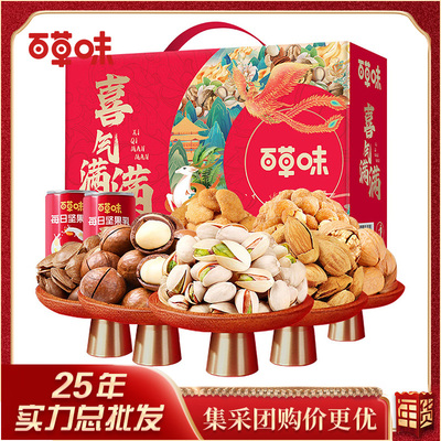 百草味 喜气满满1746g坚果礼盒春节大礼包开心果夏威夷果送礼